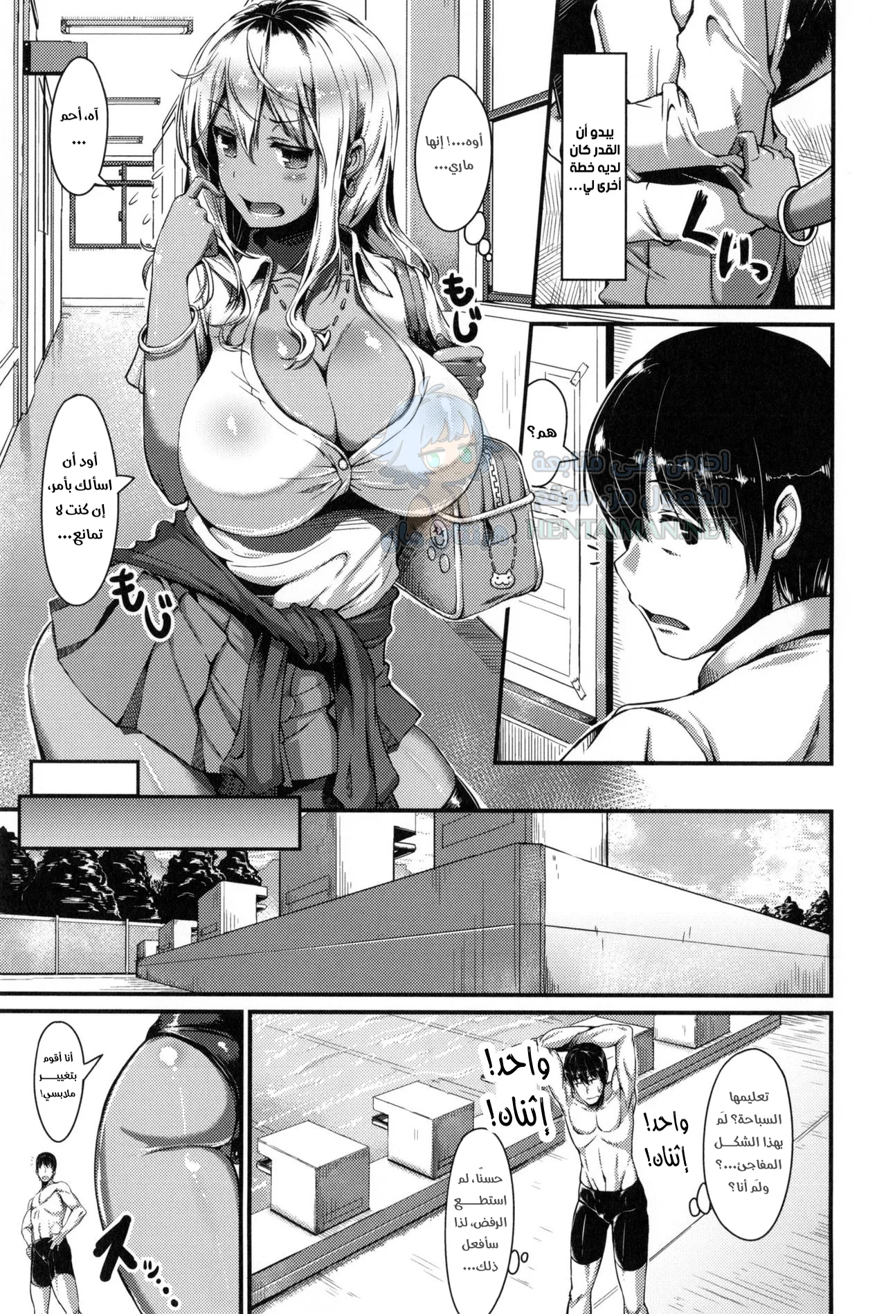 الصيف الفاسق - Chapter 1 Page 3