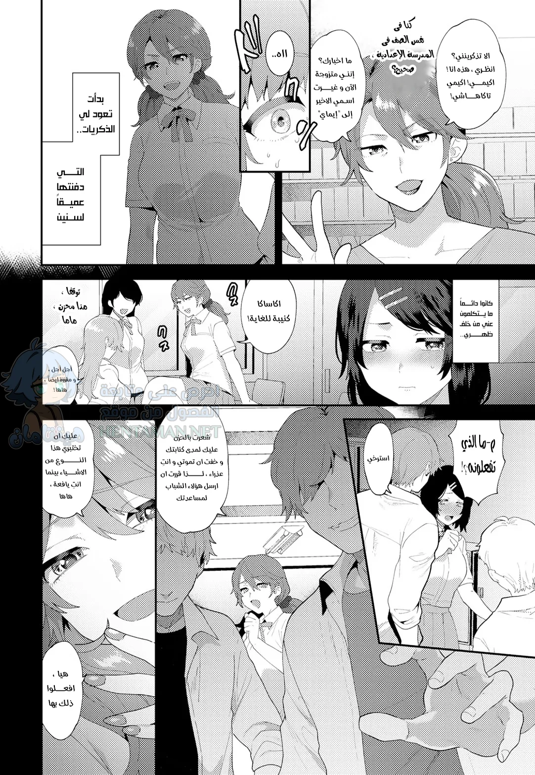 السمّ الناعم - Chapter 1 Page 2