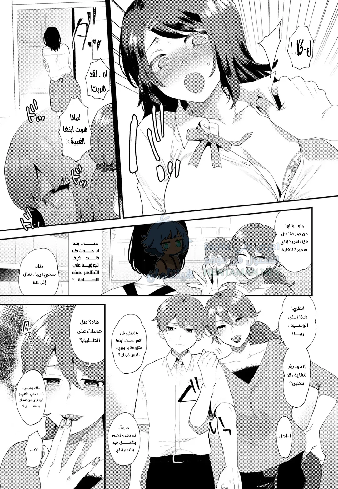 السمّ الناعم - Chapter 1 Page 3