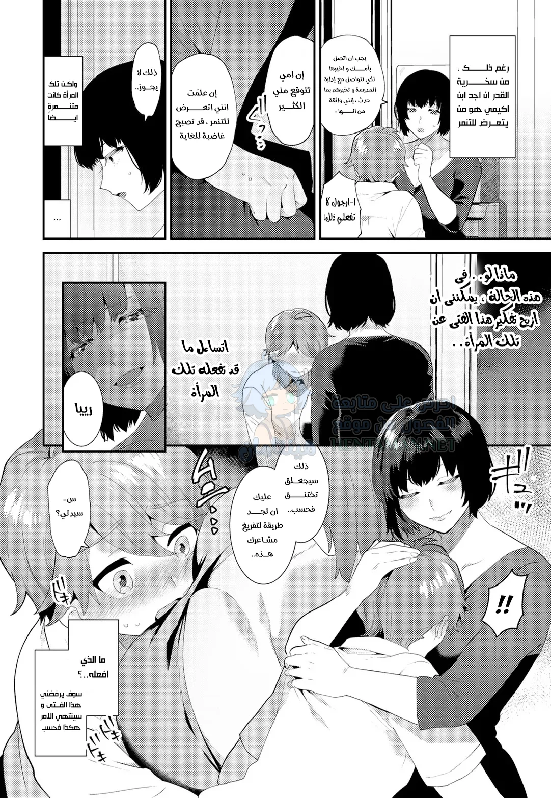 السمّ الناعم - Chapter 1 Page 6