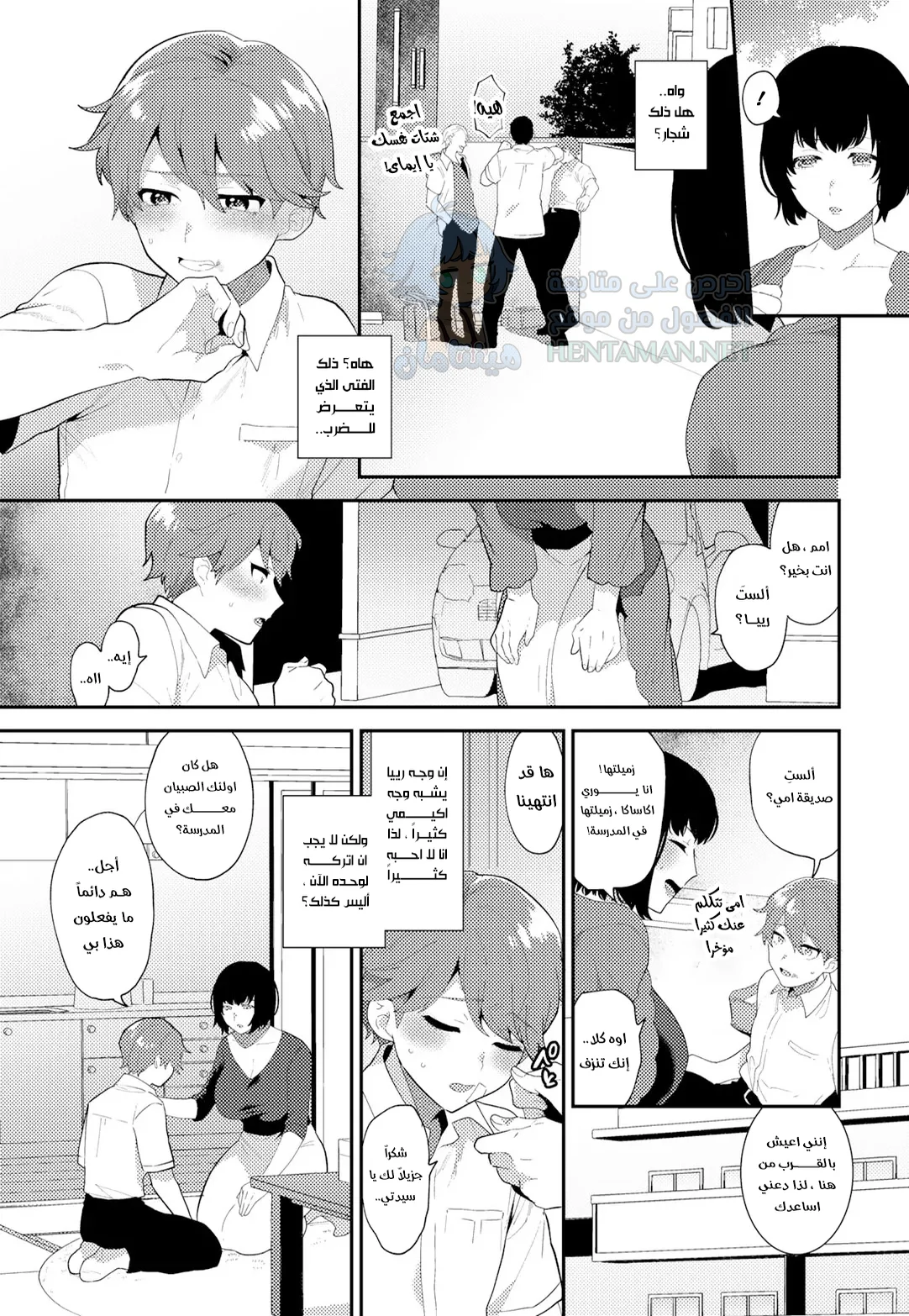 السمّ الناعم - Chapter 1 Page 5