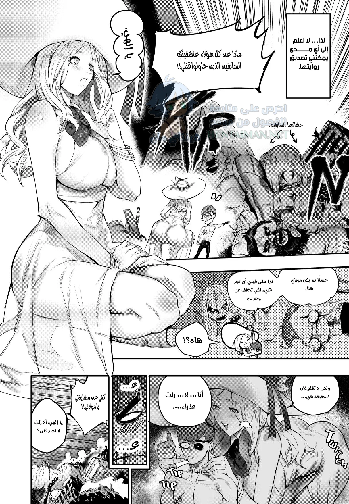 لقد ادعت أنها كانت حبيبتي السابقة - Chapter 1 Page 2