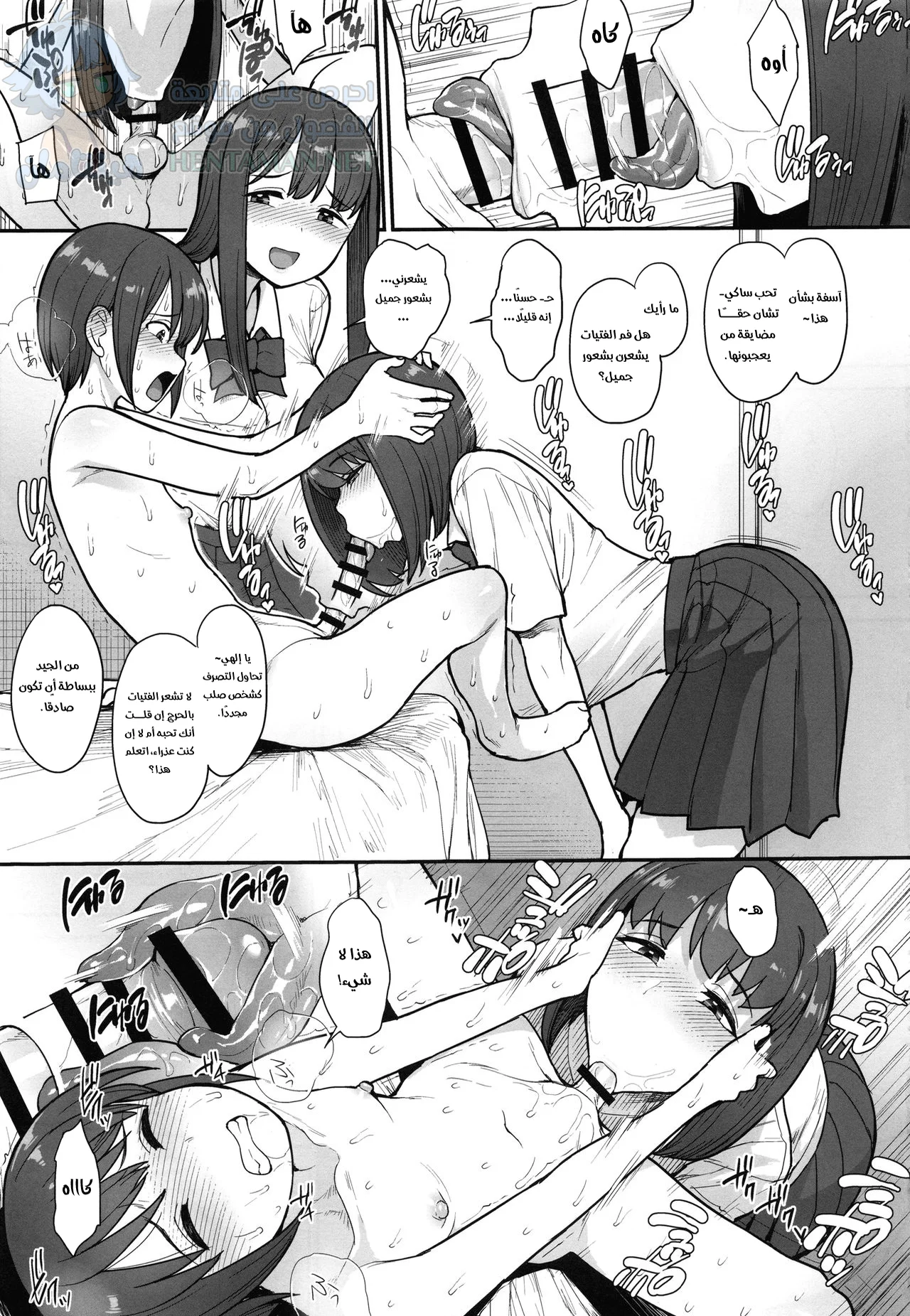 التصرفات الوقحة - Chapter 1 Page 10