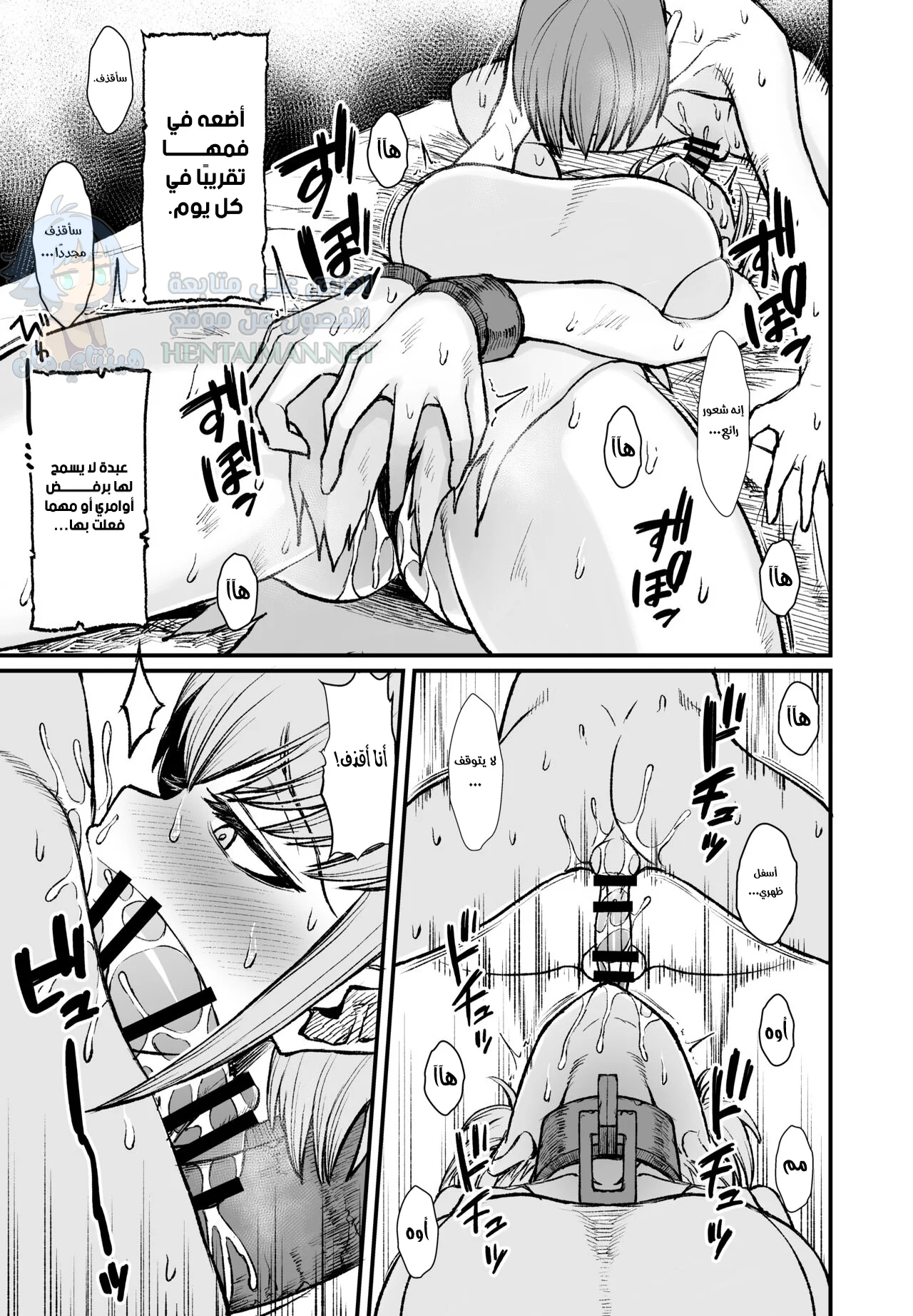 عبدة تتعرض للانتهاك - Chapter 1 Page 3