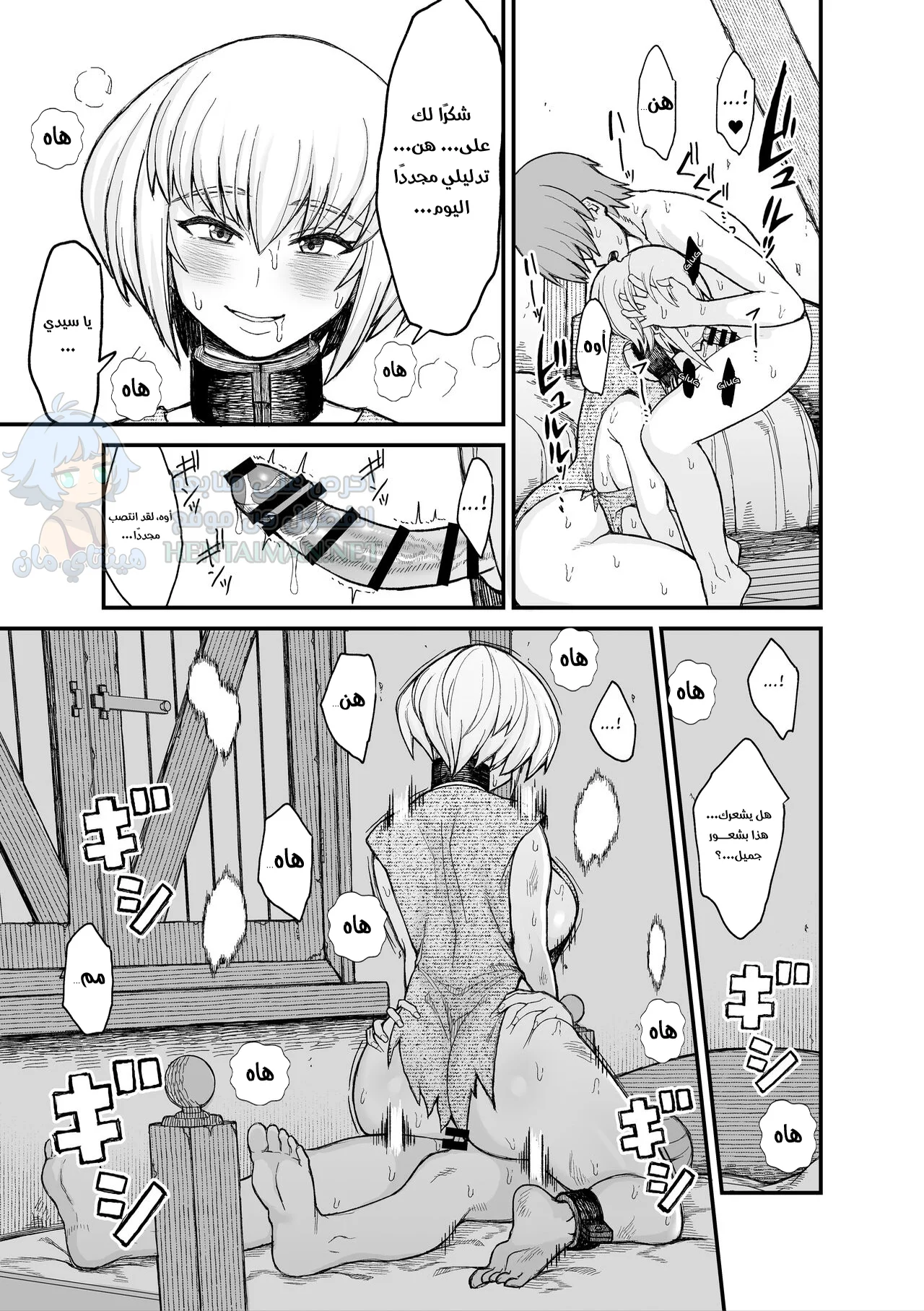 عبدة تتعرض للانتهاك - Chapter 1 Page 11