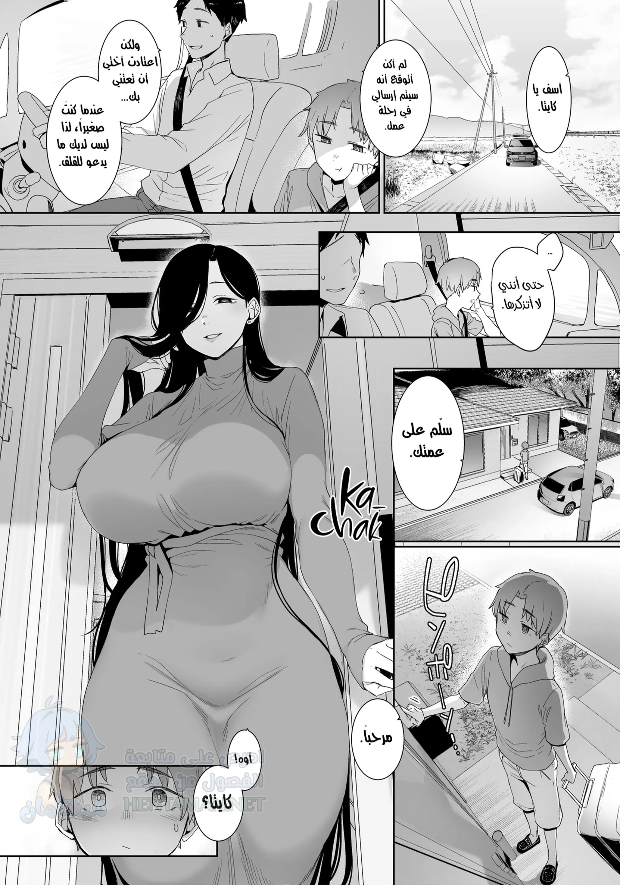 Dregs of Regret - Chapter 1 Page 1