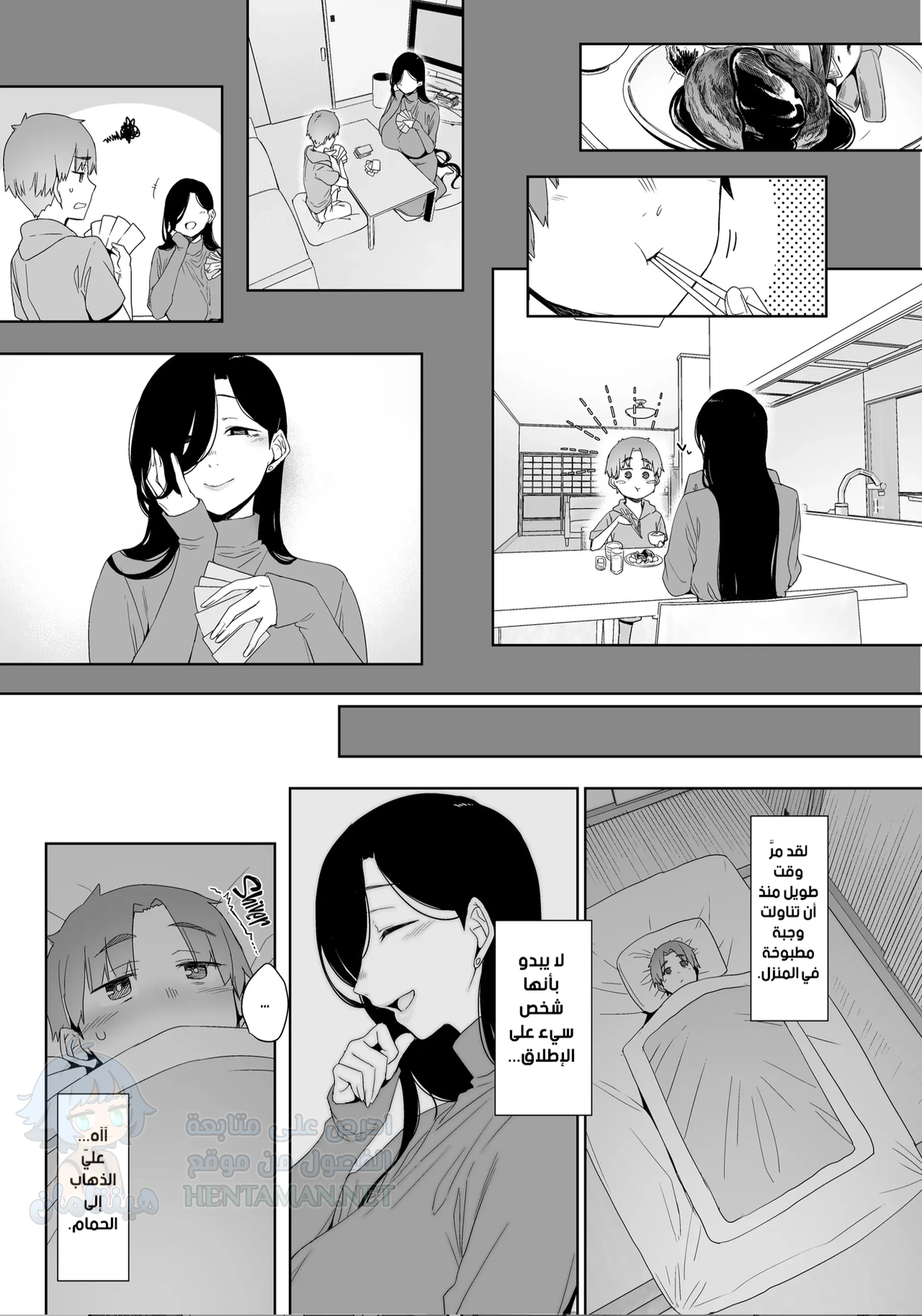 Dregs of Regret - Chapter 1 Page 5