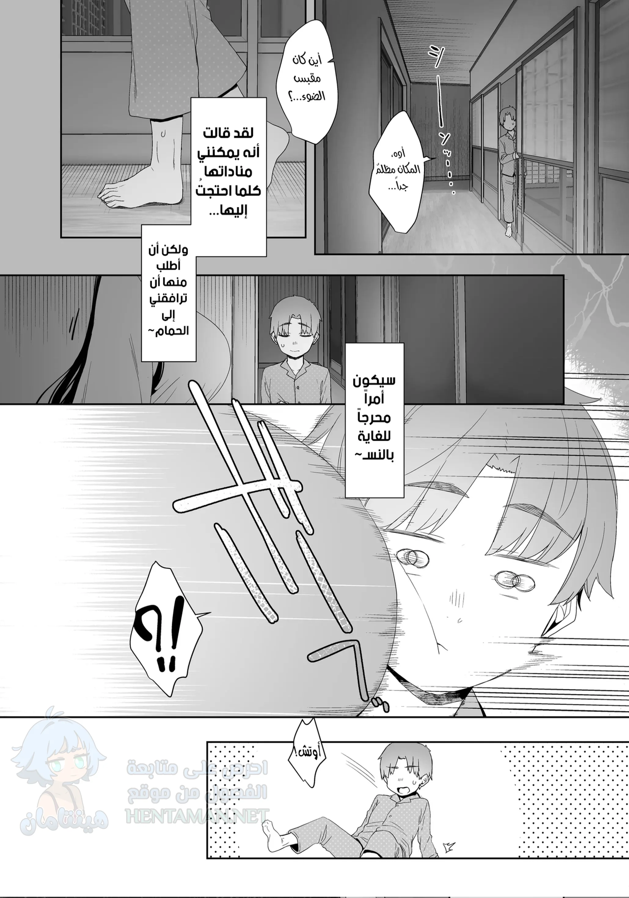 Dregs of Regret - Chapter 1 Page 6