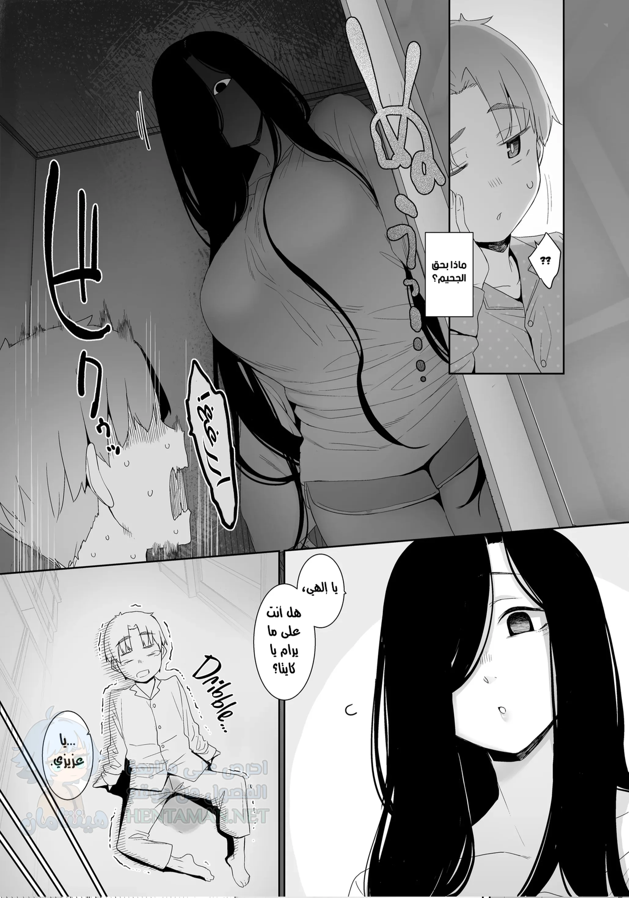 Dregs of Regret - Chapter 1 Page 7