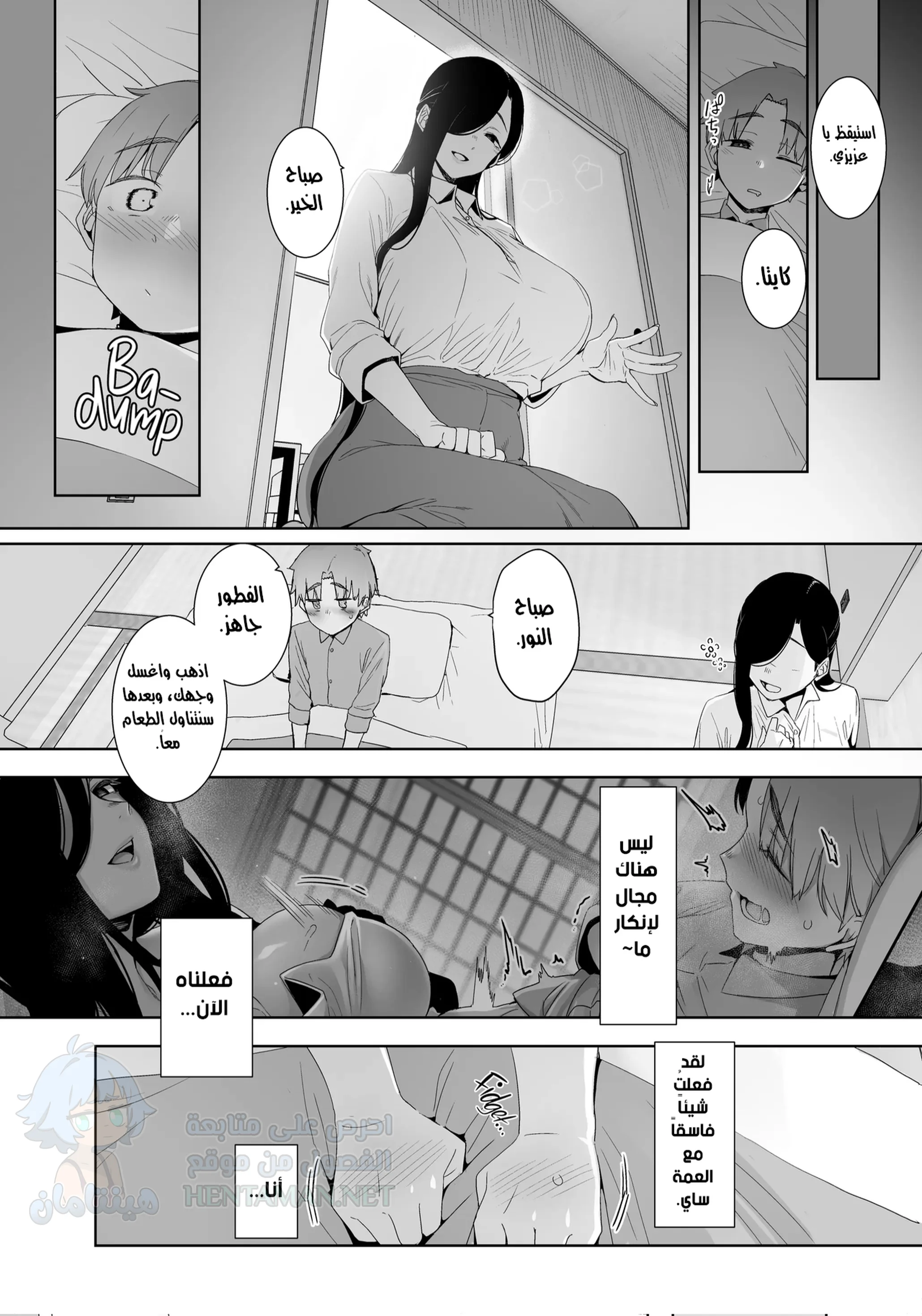 Dregs of Regret - Chapter 2 Page 1