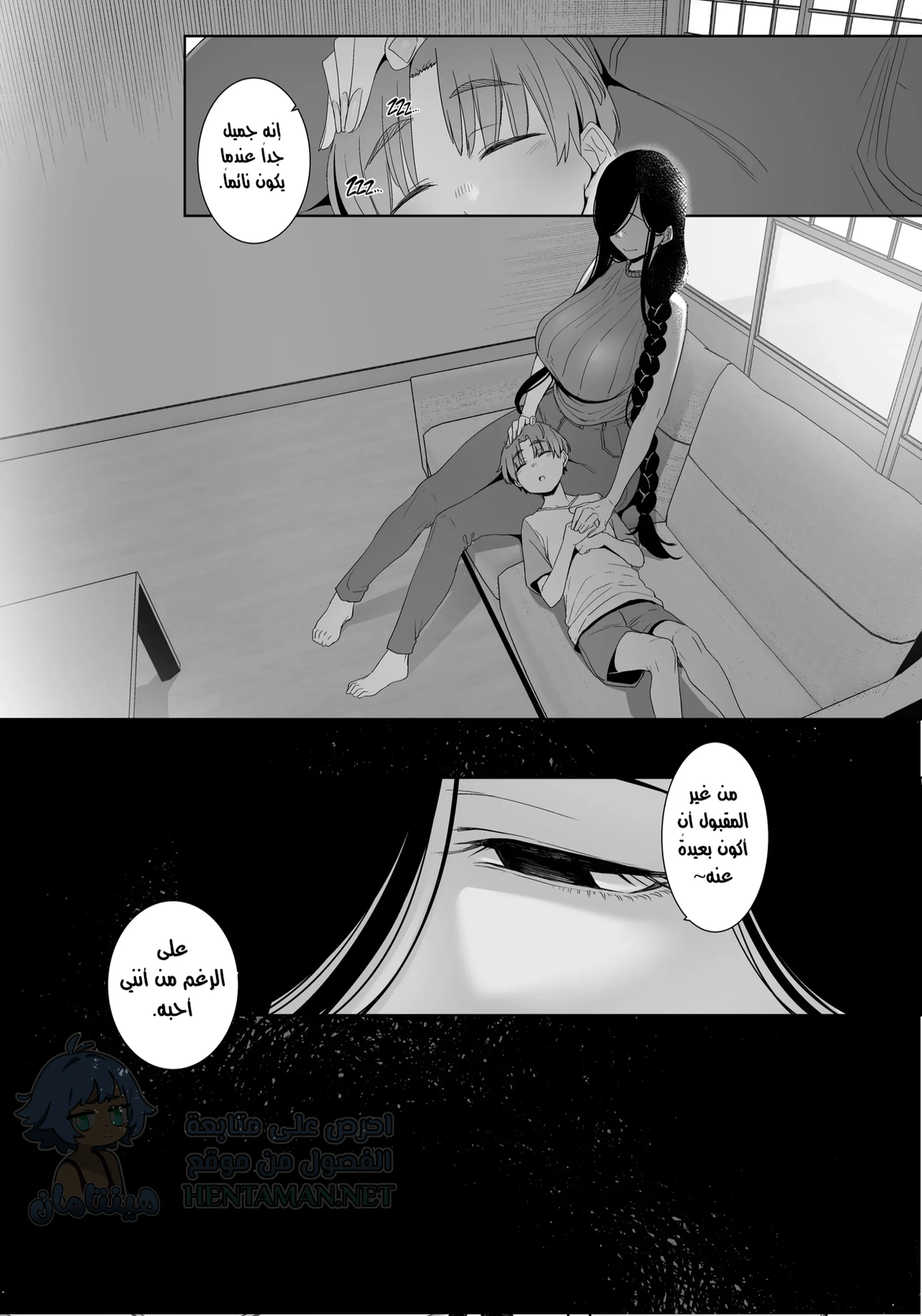 Dregs of Regret - Chapter 2 Page 23