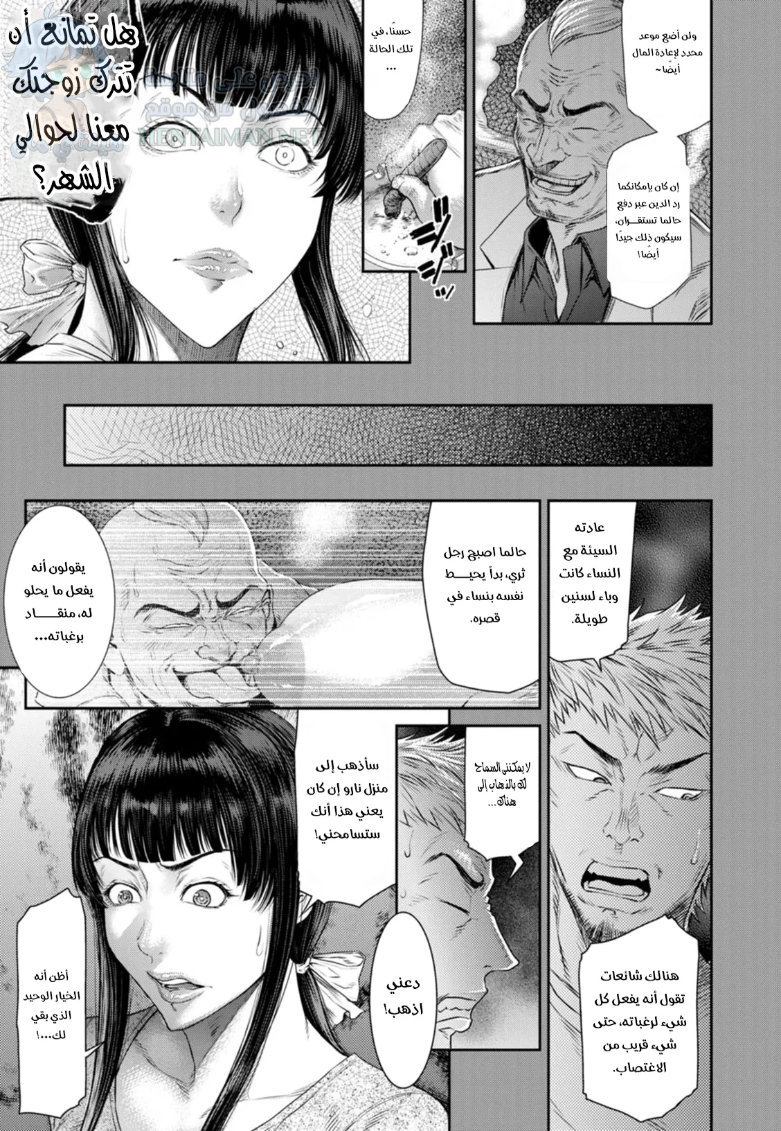 قواعد الرغبة - Chapter 1 Page 7