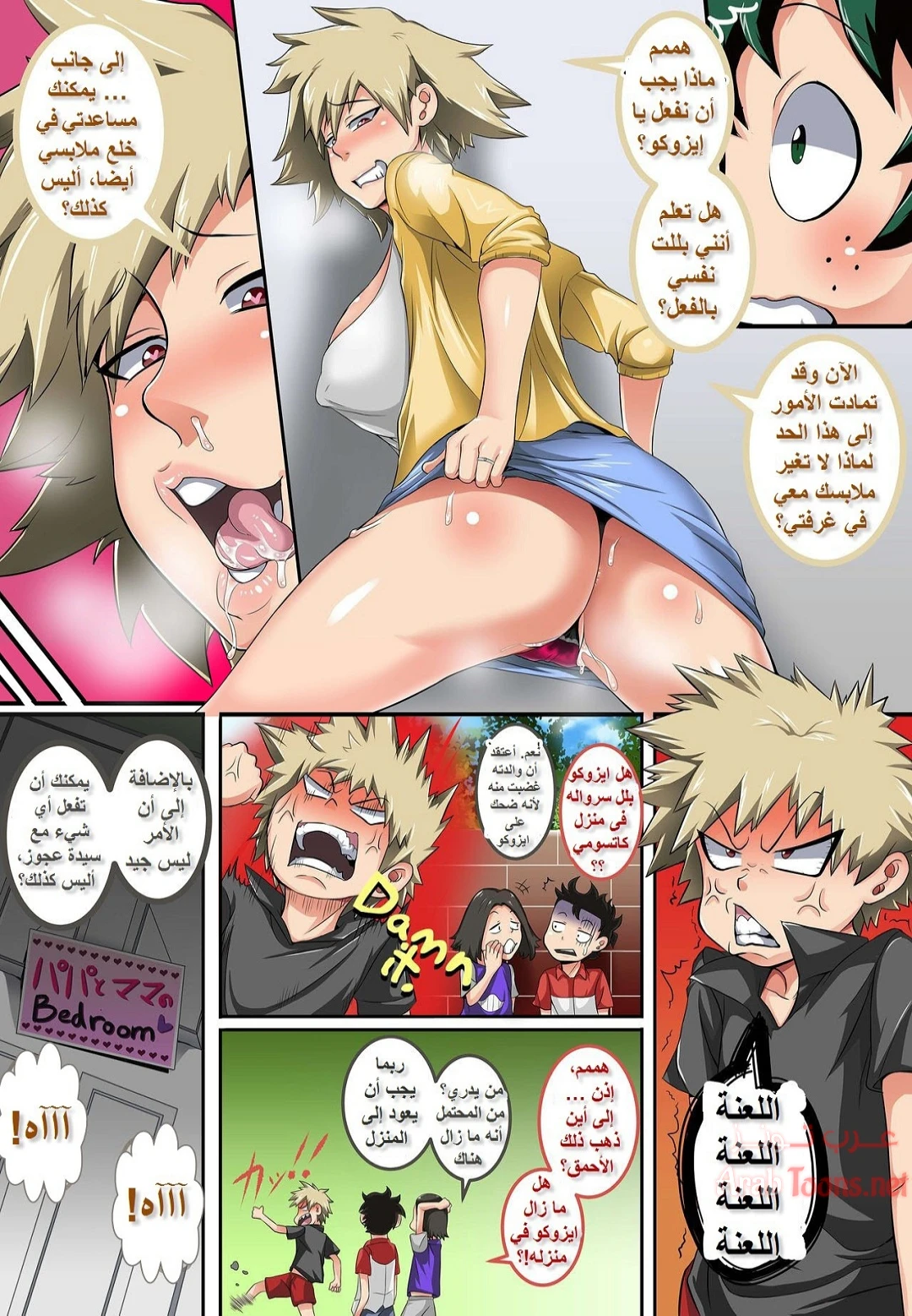 أكاديمية الحريم - Chapter 2 Page 4