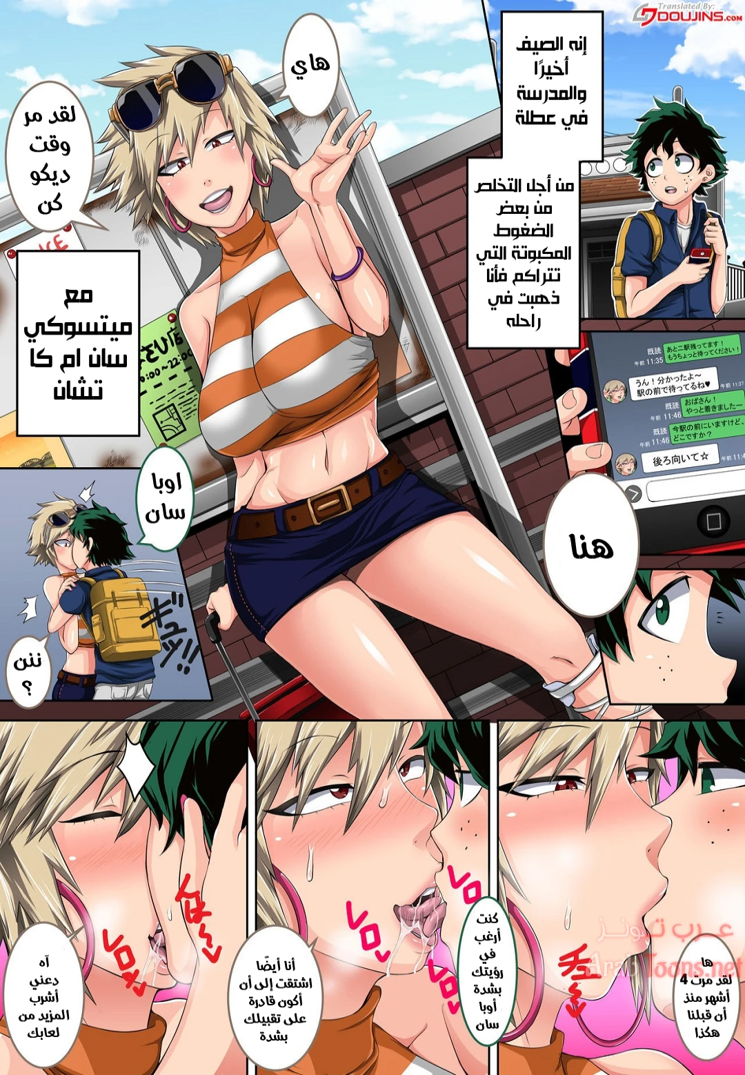 أكاديمية الحريم - Chapter 3 Page 2
